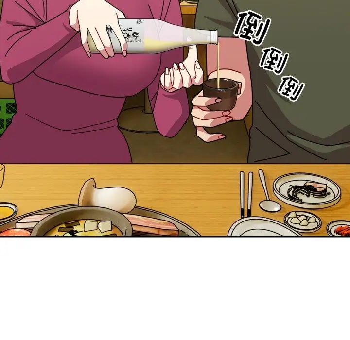 越界的青梅竹馬第50話