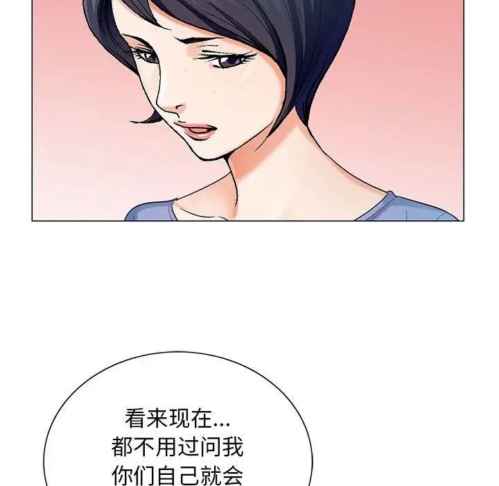 危险水位第44话