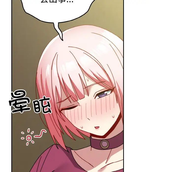 越界的青梅竹马第50话