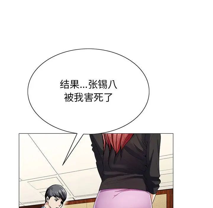 危險水位第44话