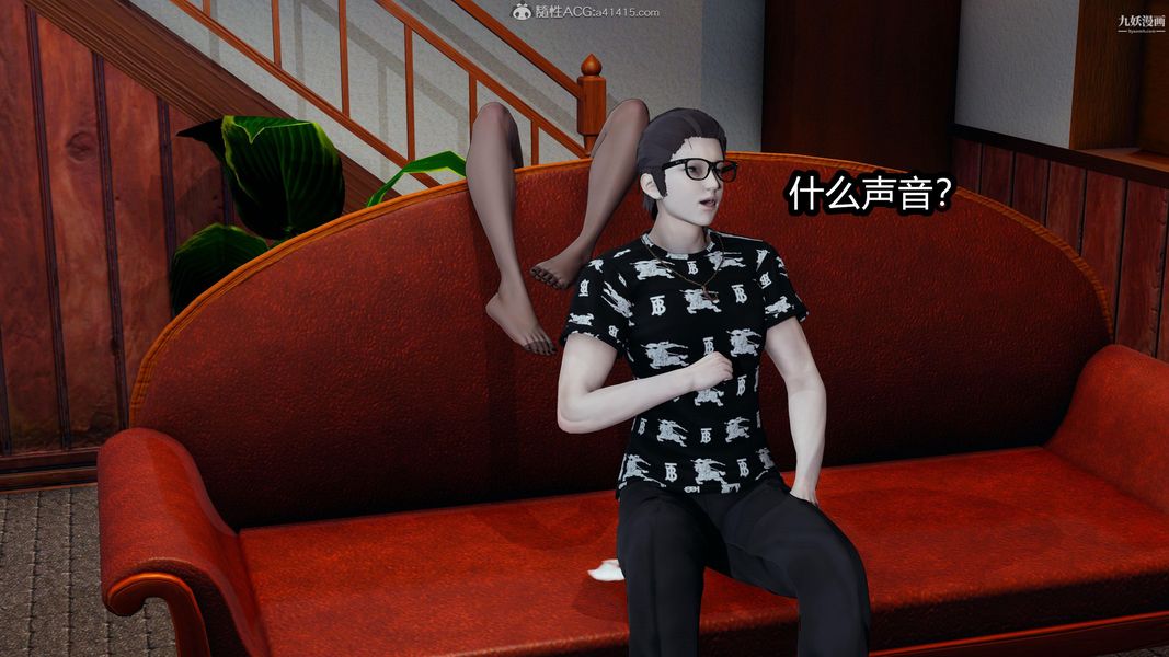 人妻舅媽淫墮記[3D]第23話