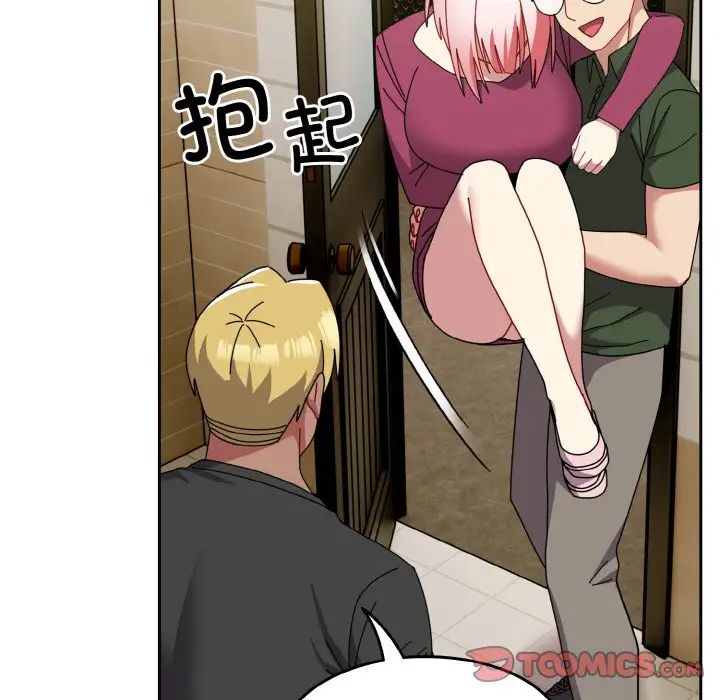 越界的青梅竹马第50话