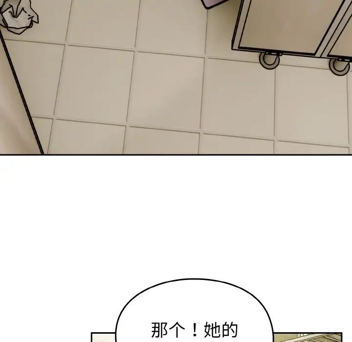 越界的青梅竹馬第50話