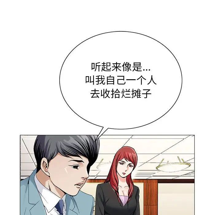 危险水位第44话