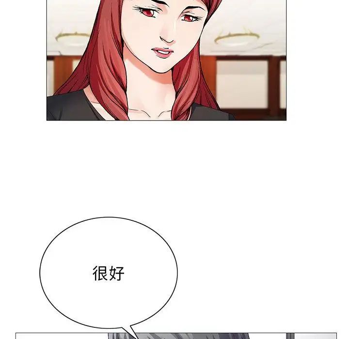 危险水位第44话