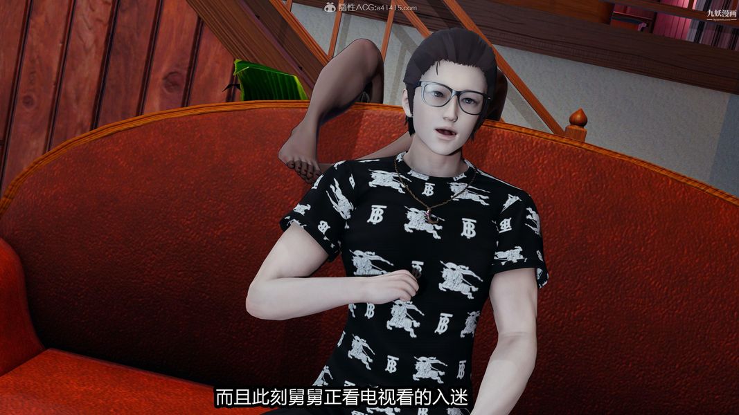 人妻舅妈淫堕记[3D]第23话