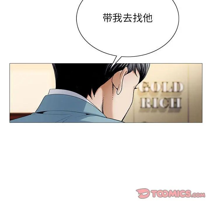 危险水位第44话