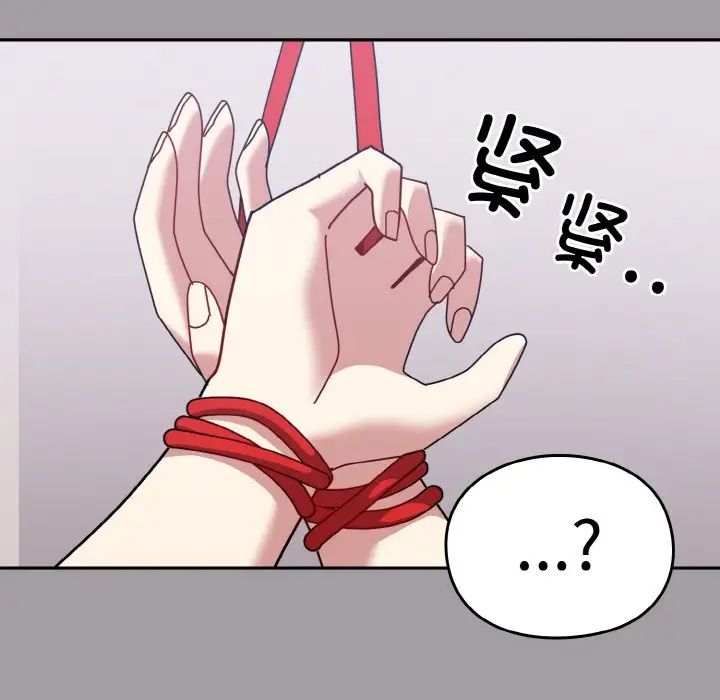 越界的青梅竹马第50话