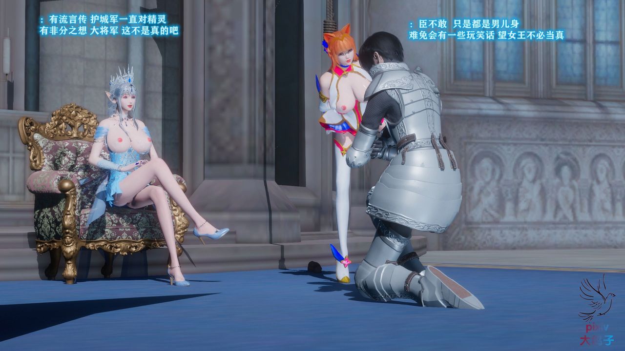 [3D]混乱的平行世界第15话