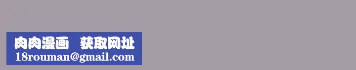 越界的青梅竹马第50话