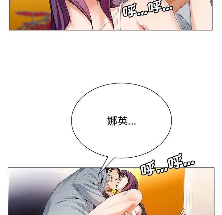 危险水位第44话