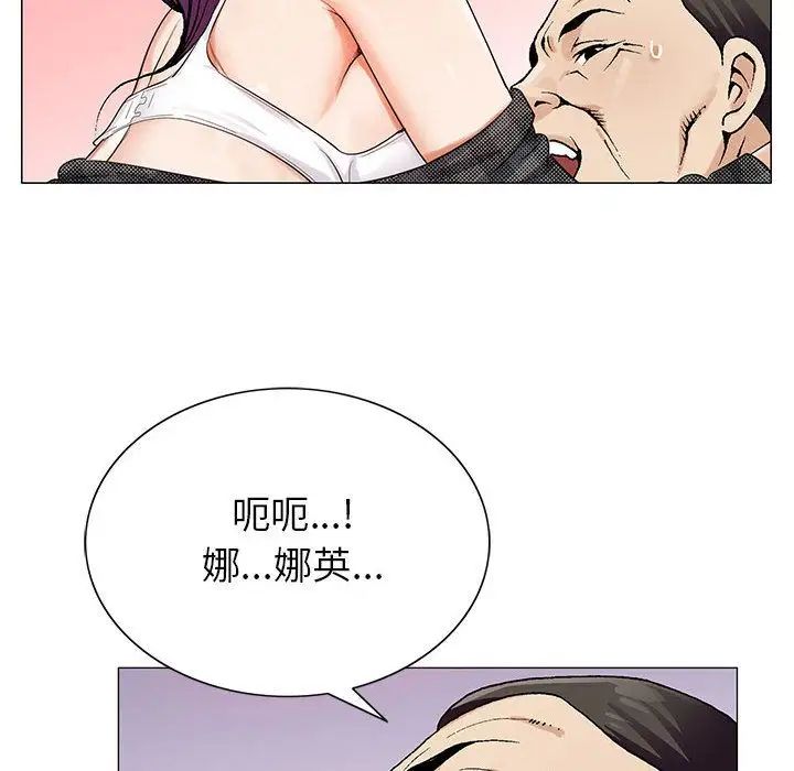 危险水位第44话