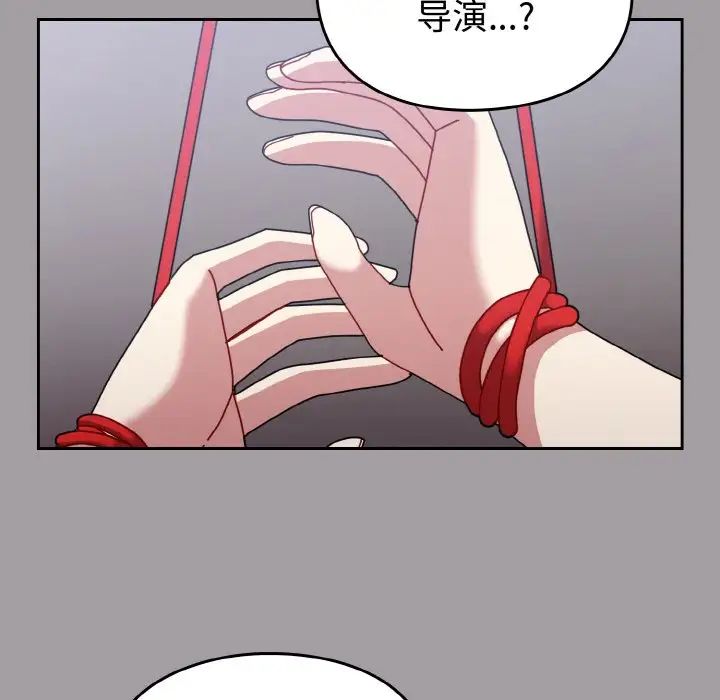 越界的青梅竹马第51话