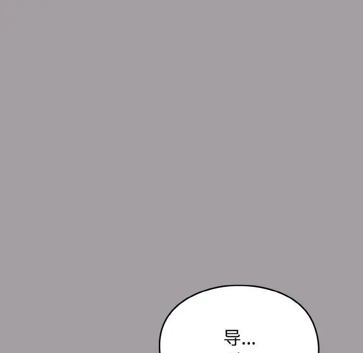 越界的青梅竹马第51话