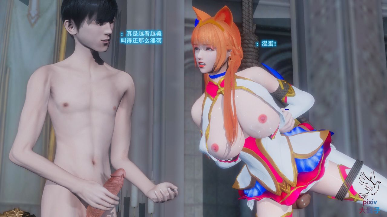 [3D]混亂的平行世界第15話