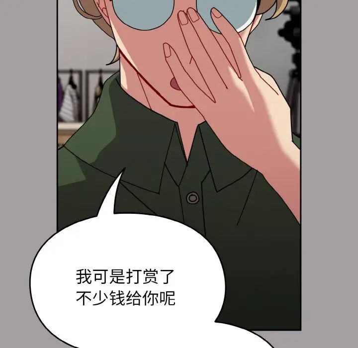 越界的青梅竹马第51话