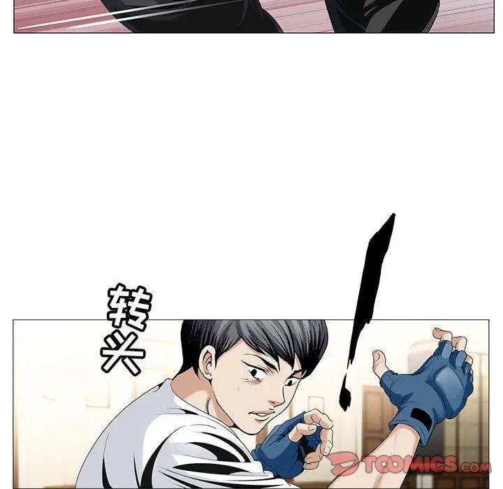 危险水位第45话