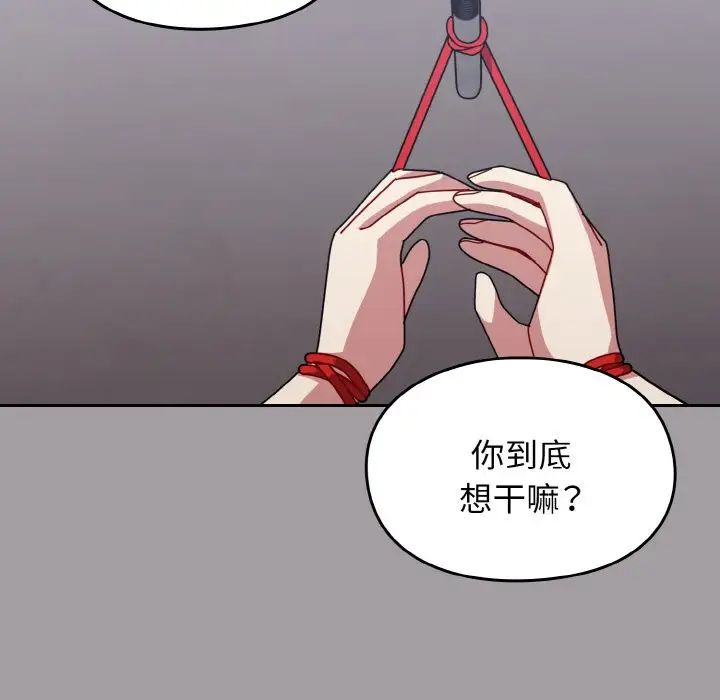 越界的青梅竹马第51话