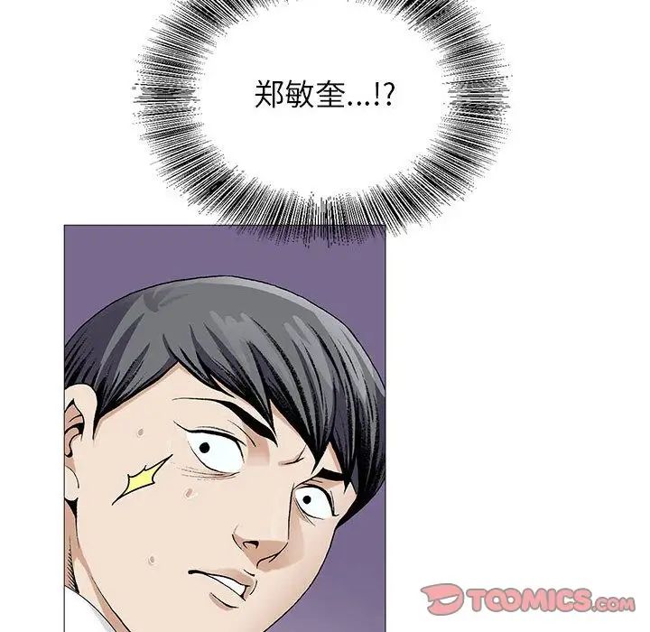 危险水位第45话