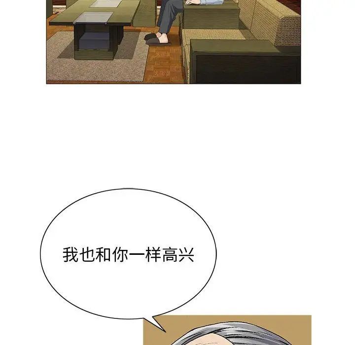 危险水位第45话