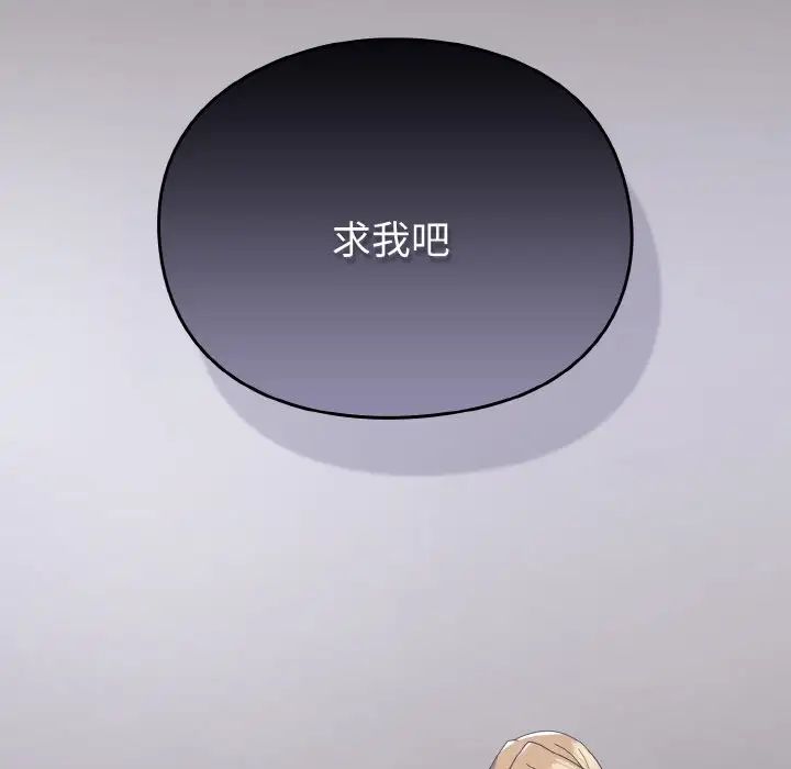 越界的青梅竹马第51话