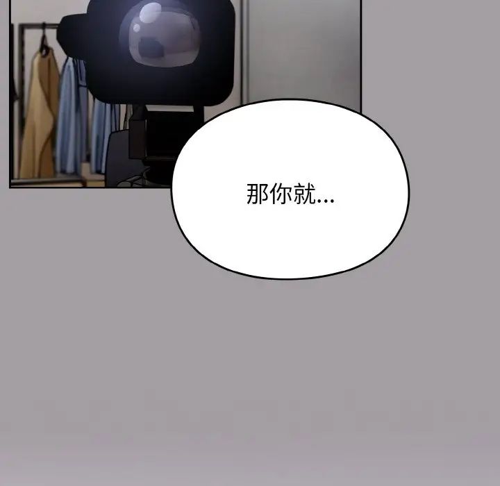 越界的青梅竹马第51话