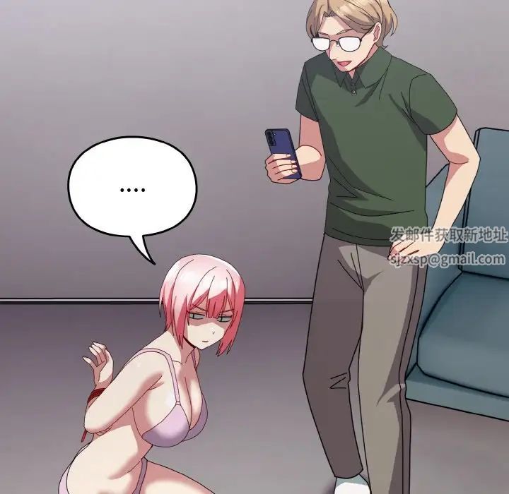 越界的青梅竹马第51话