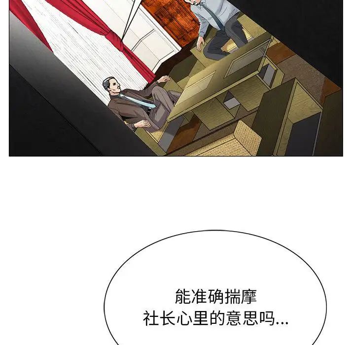 危险水位第45话