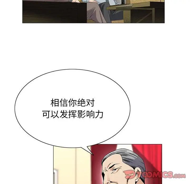 危险水位第45话