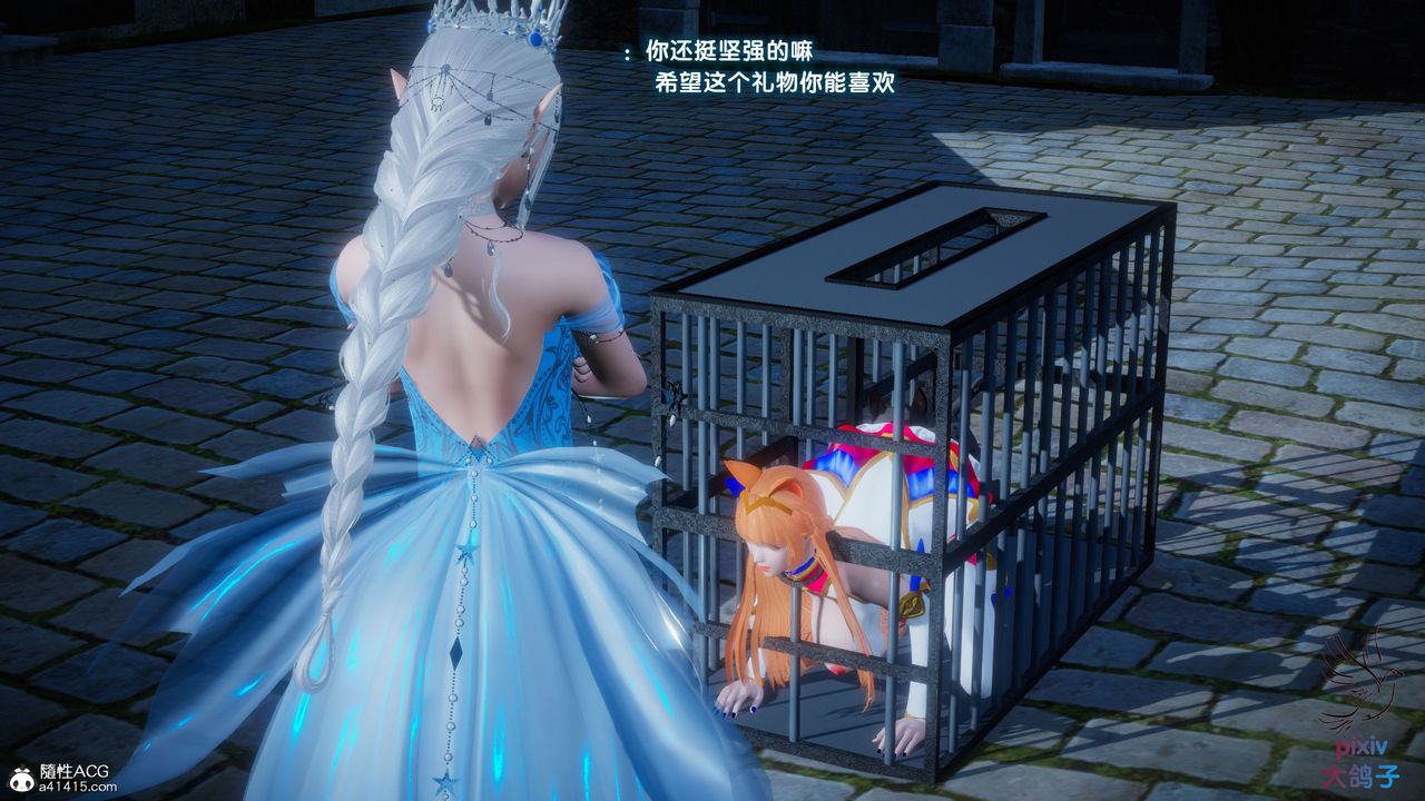 [3D]混乱的平行世界第16话