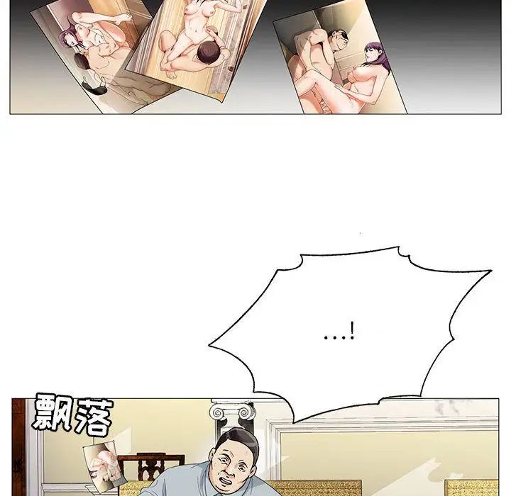 危险水位第45话