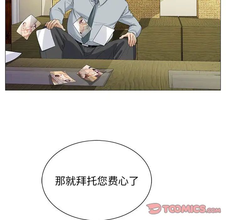 危险水位第45话