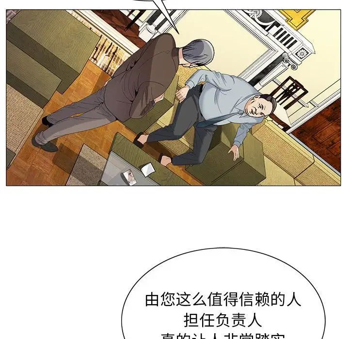 危险水位第45话