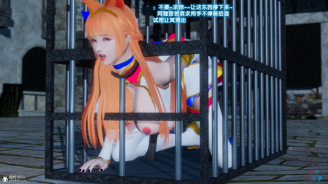 [3D]混乱的平行世界第16话