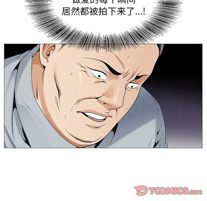 危险水位第45话