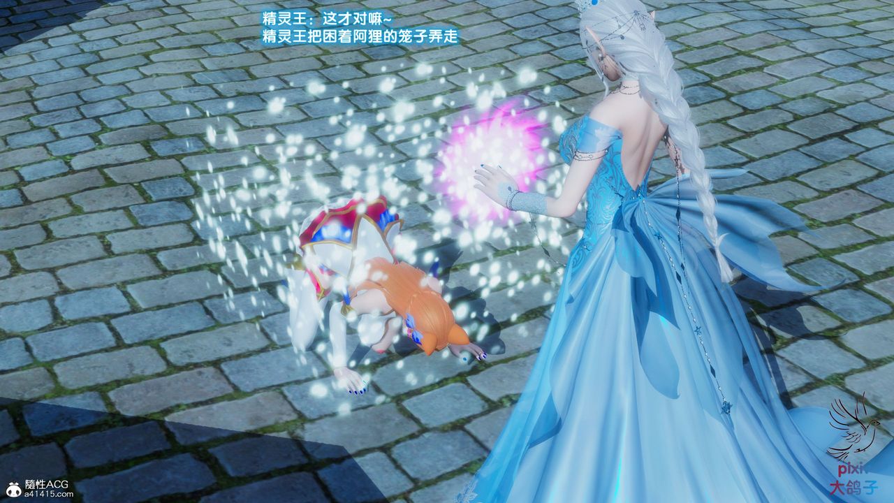 [3D]混乱的平行世界第16话