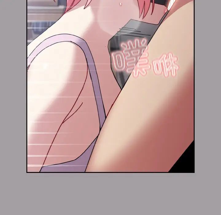 越界的青梅竹马第51话