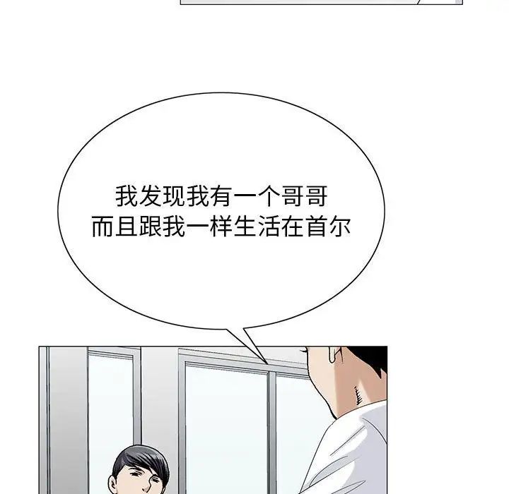 危險水位第45话