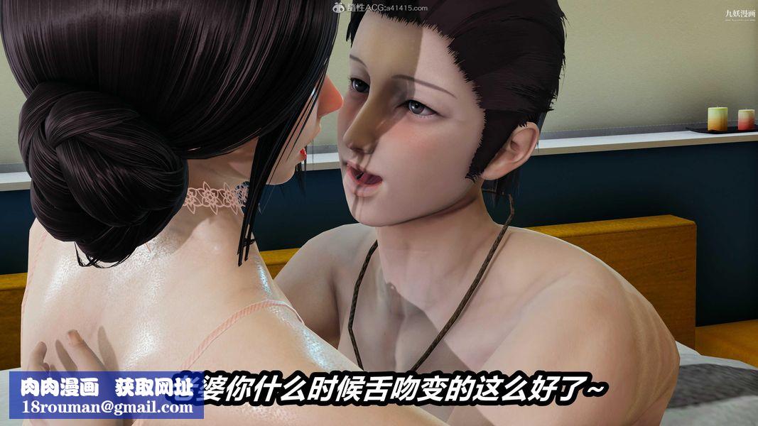 人妻舅媽淫墮記[3D]第27話