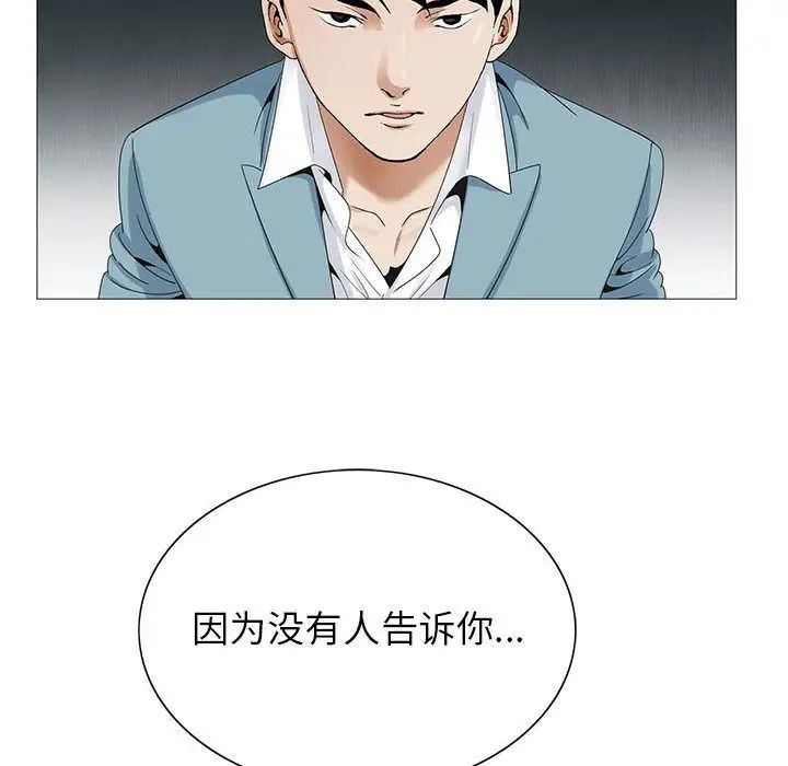 危险水位第45话