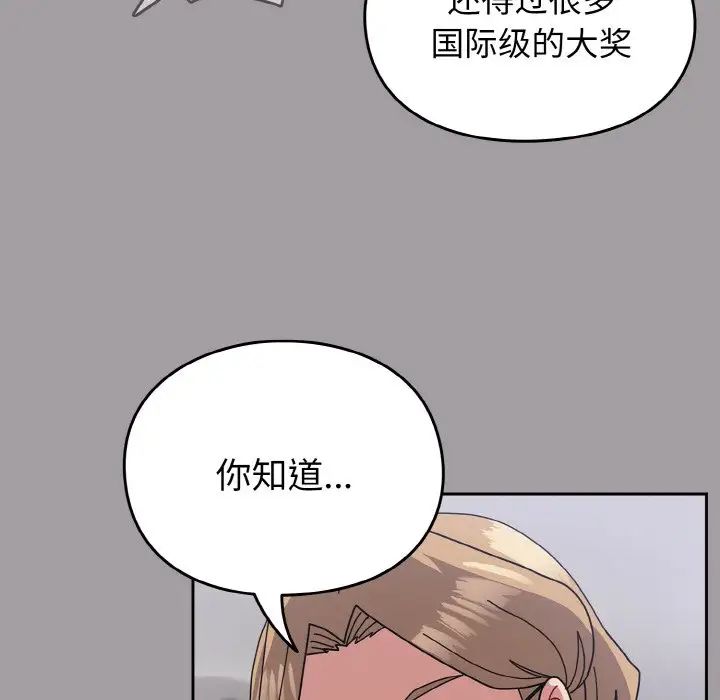 越界的青梅竹马第51话