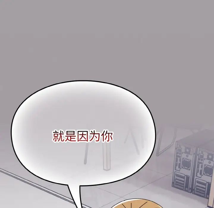 越界的青梅竹马第51话