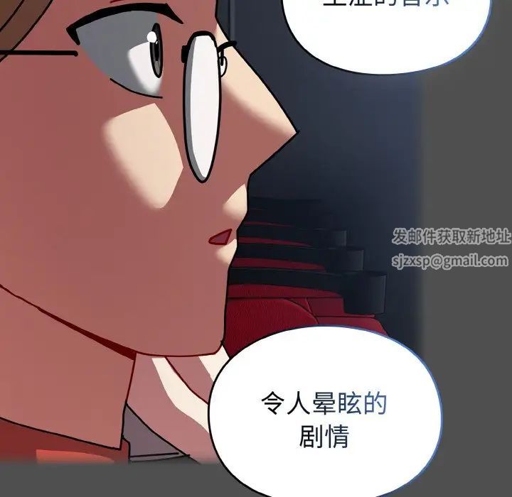 越界的青梅竹马第51话