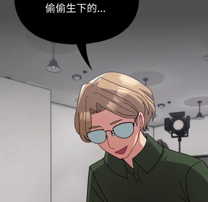 越界的青梅竹馬第51話