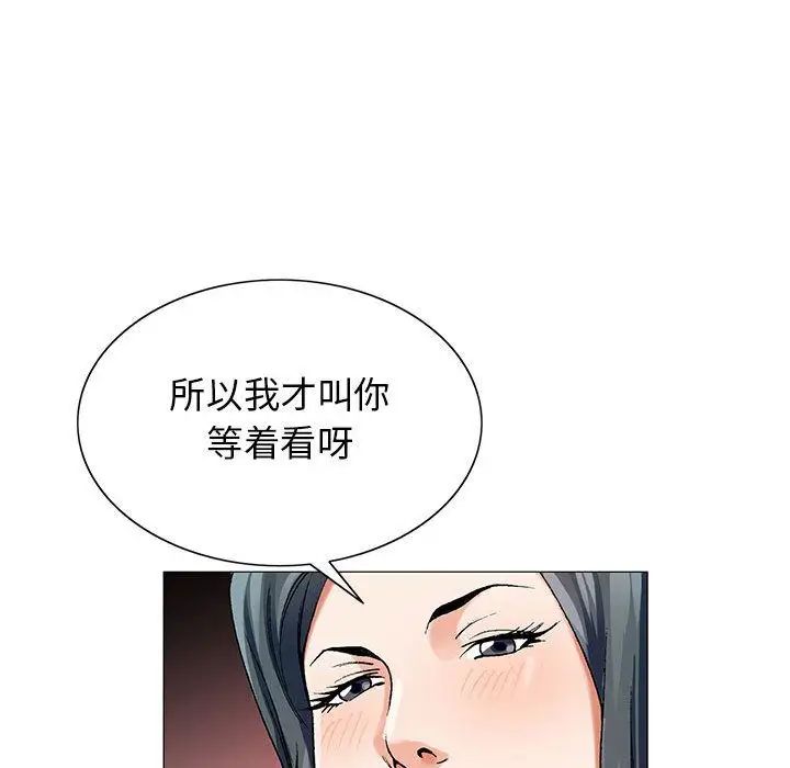 危险水位第45话