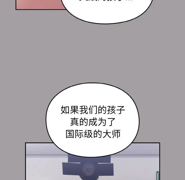 越界的青梅竹馬第51話