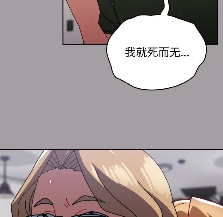 越界的青梅竹馬第51話