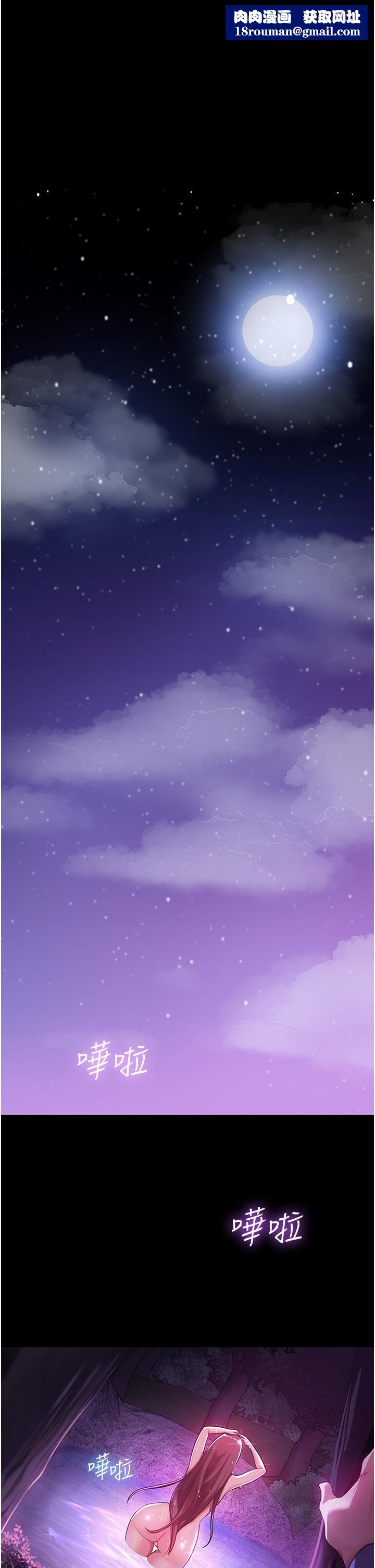 消灾解饿第1话-性感仙姑消灾解「饿」