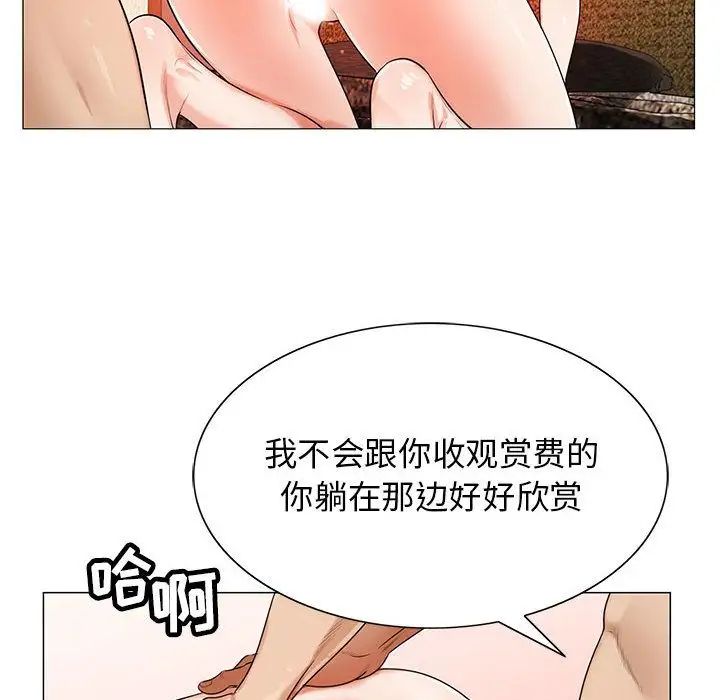 危险水位第46话