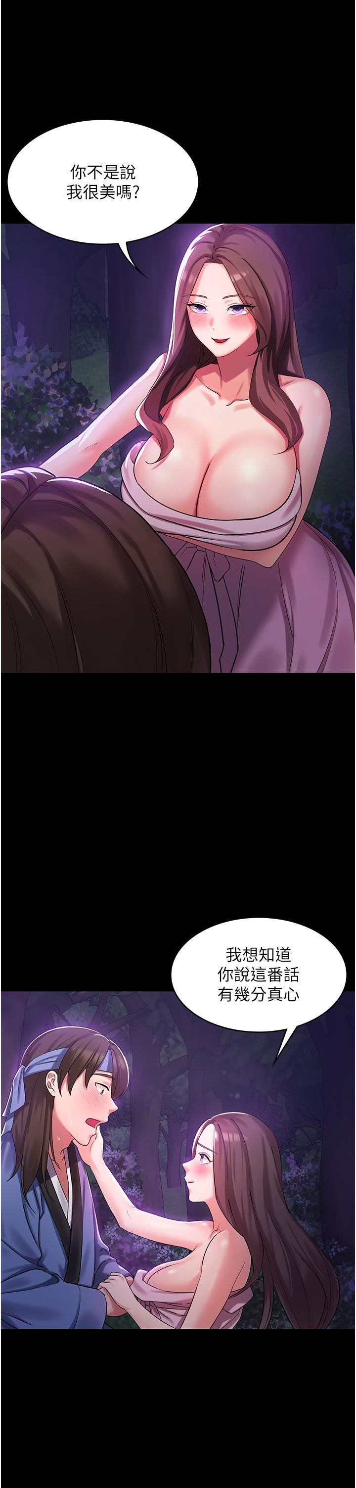 消災解餓第1話-性感仙姑消災解「餓」